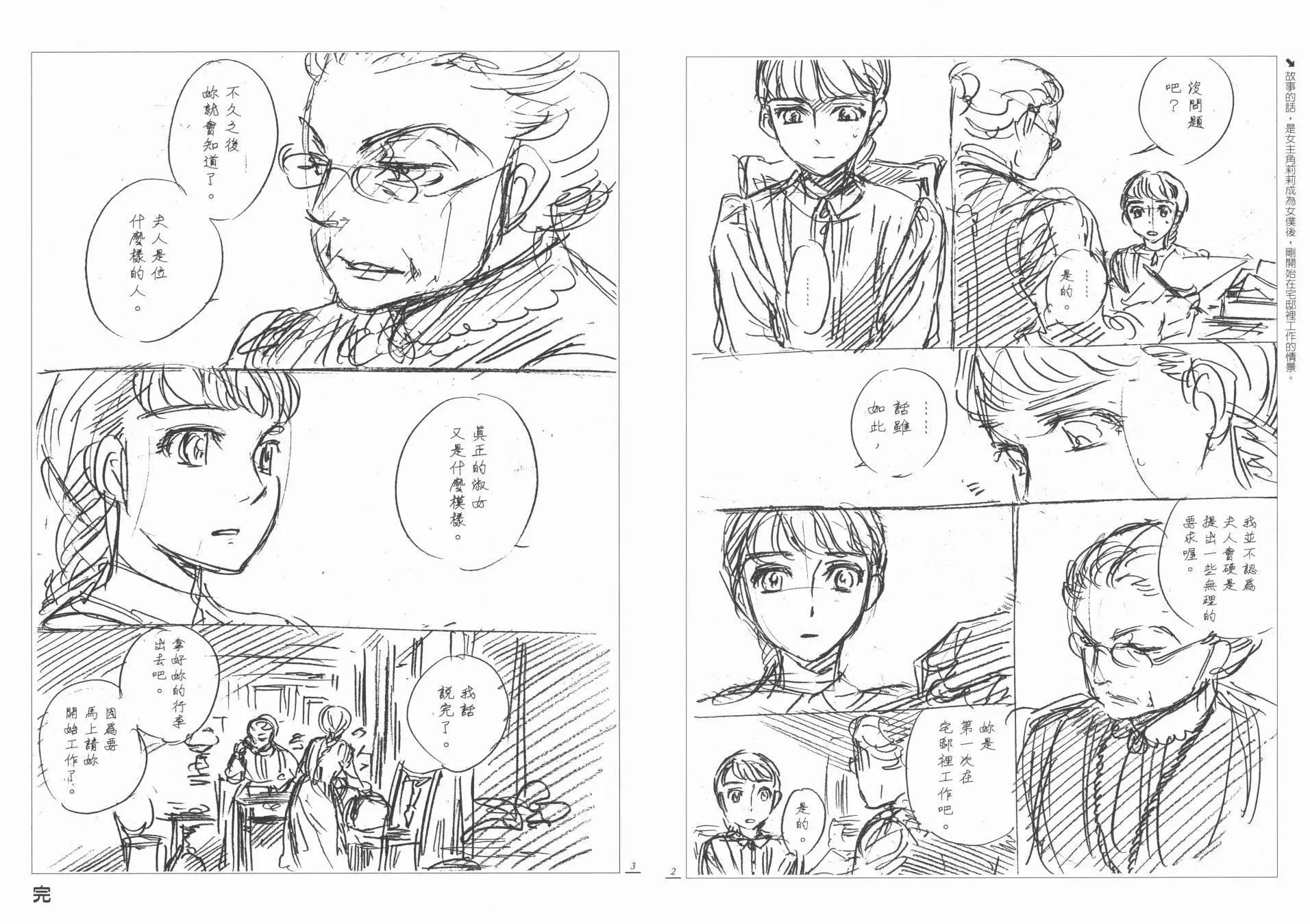 SCRIBBLES 0312