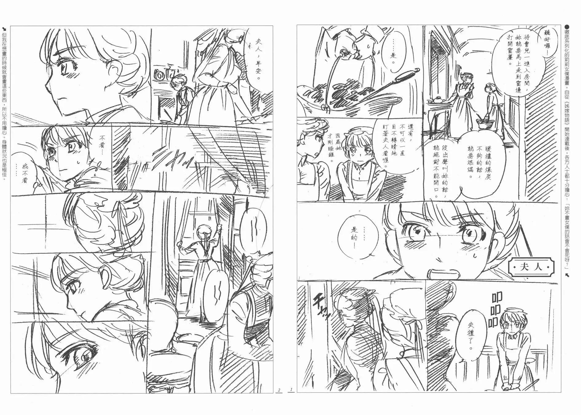 SCRIBBLES 0314