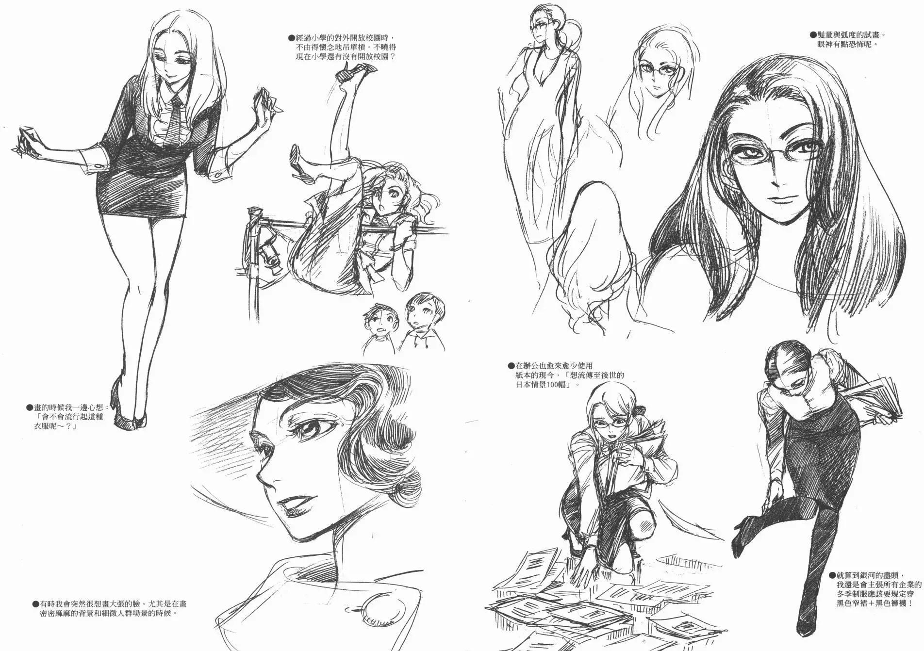 SCRIBBLES 033