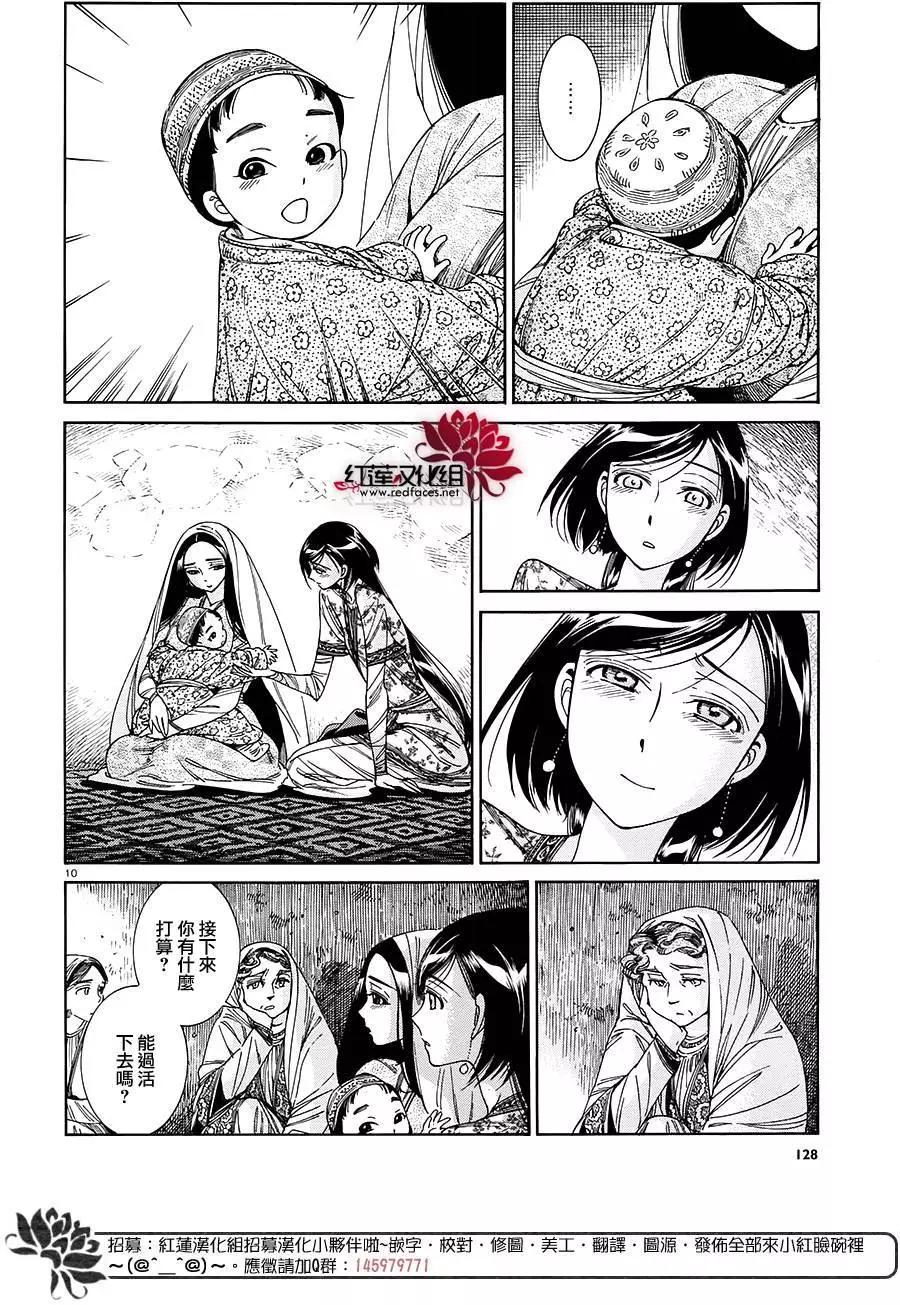 第42回8
