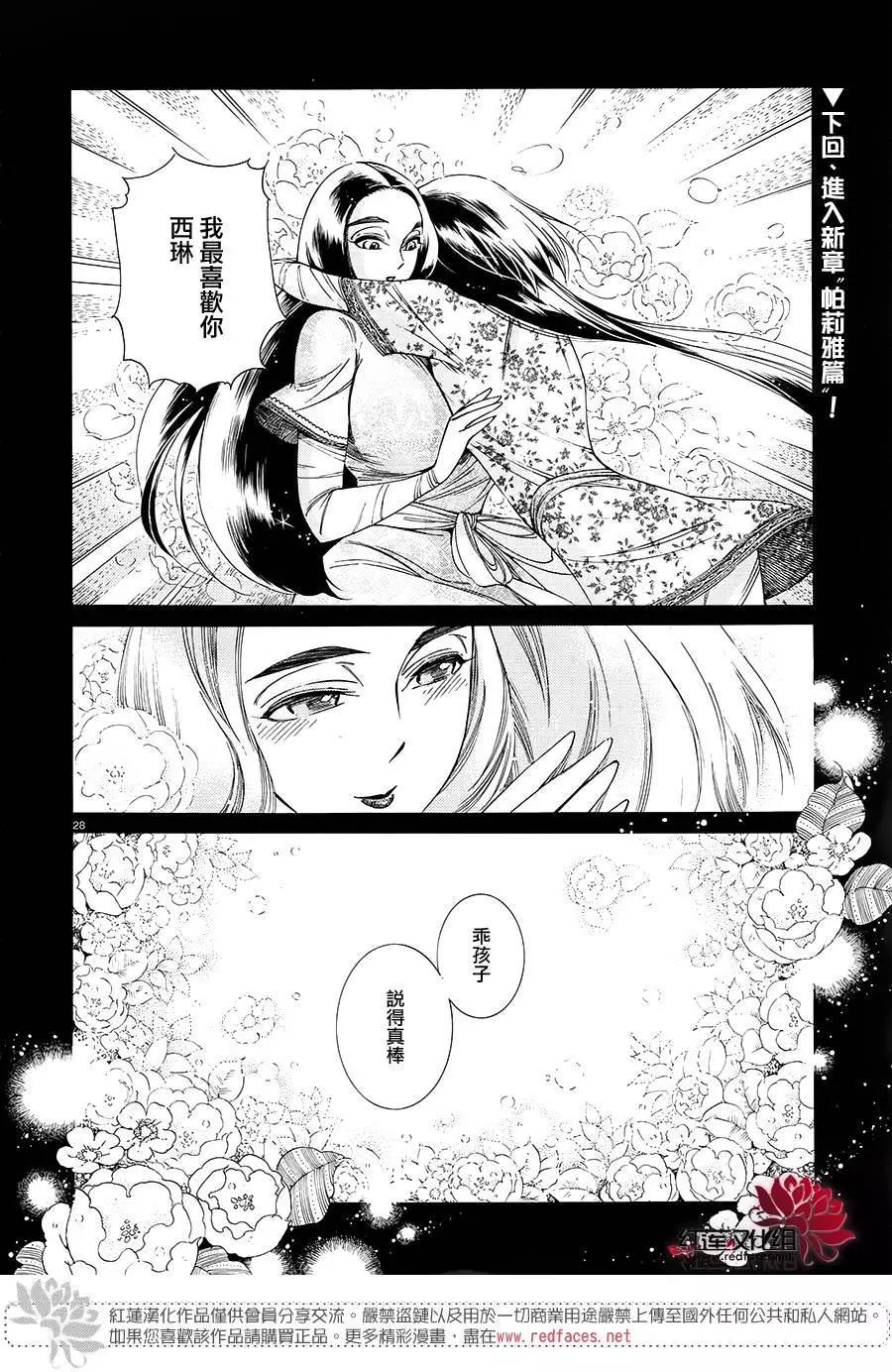 第44回26