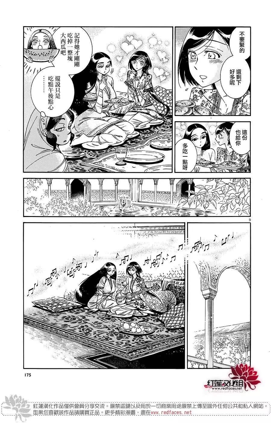 第44回7