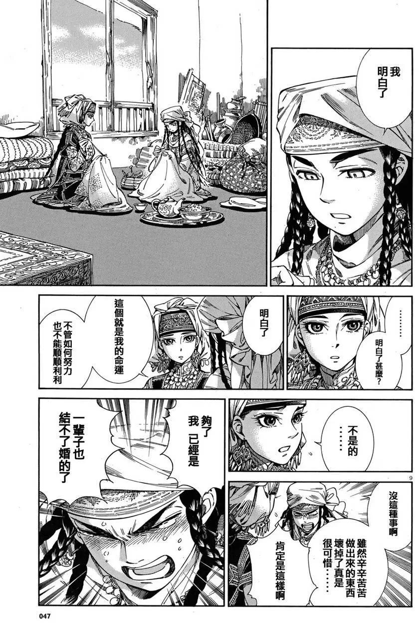 第45回7
