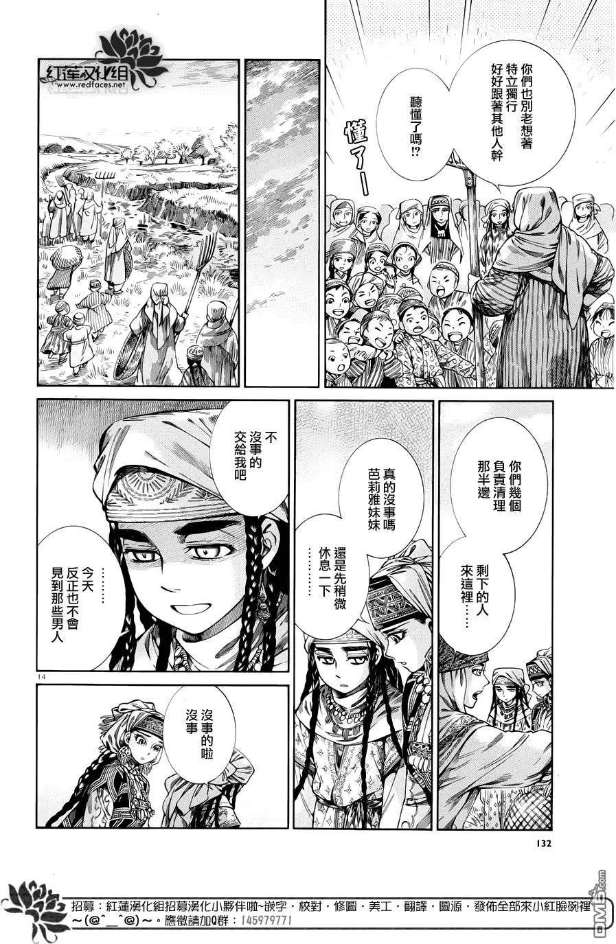 第50回12