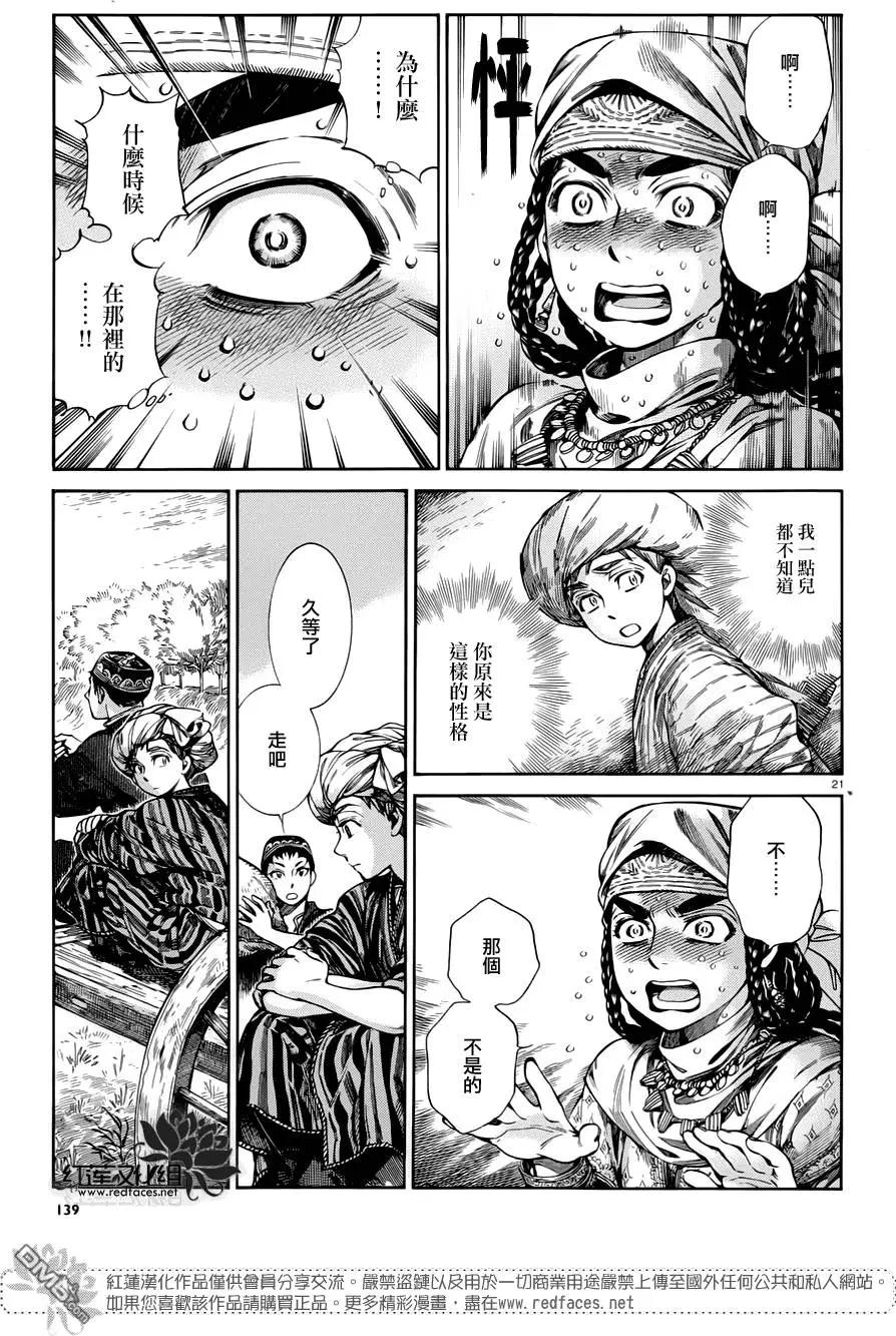 第50回19