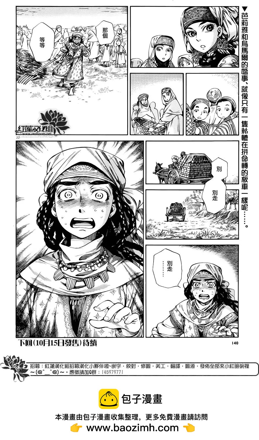 第50回20