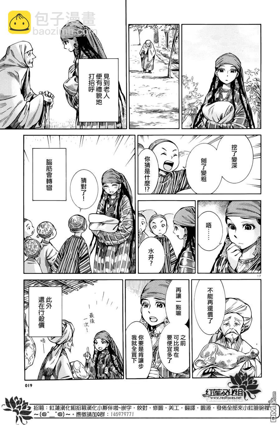 第51回17