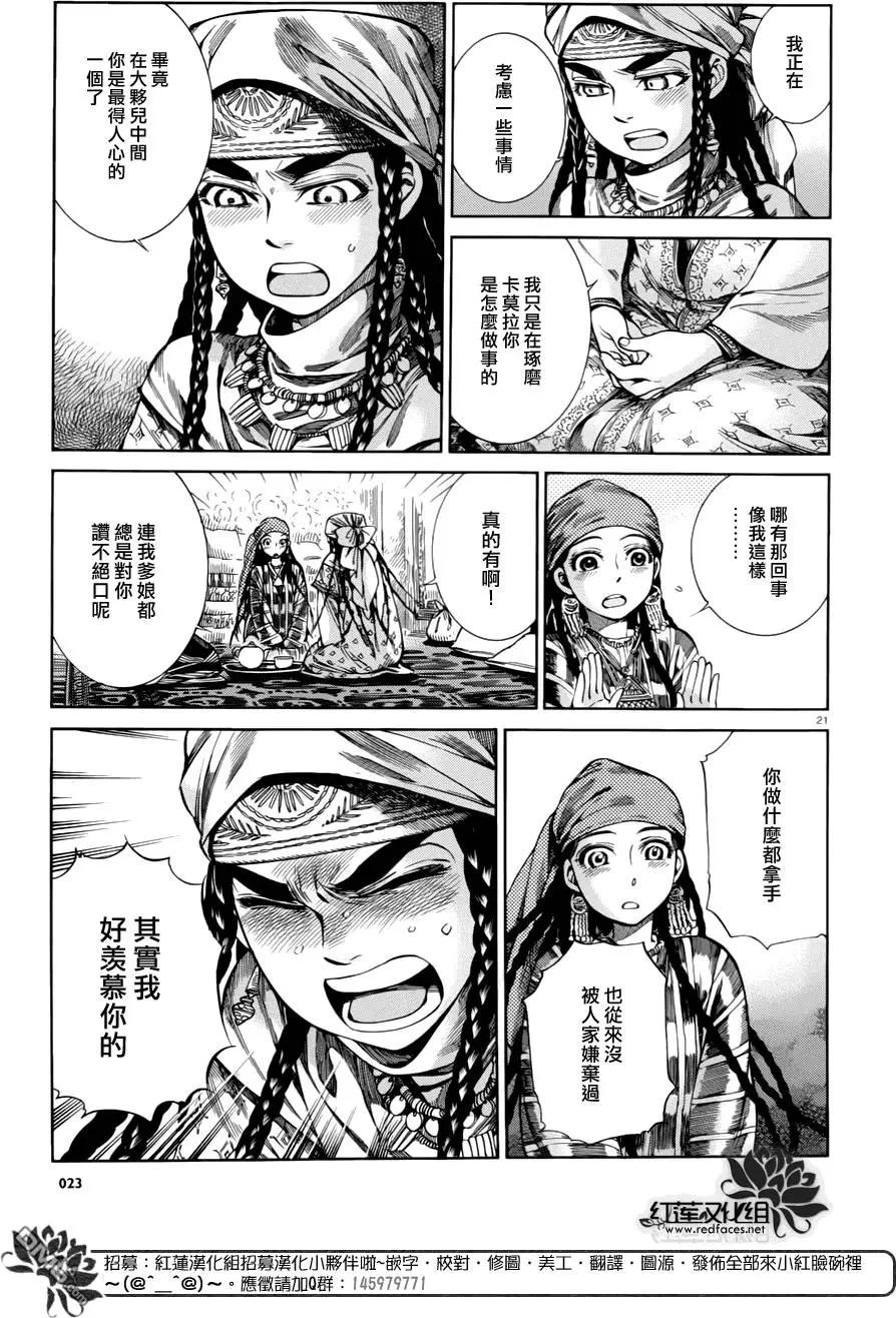 第51回21