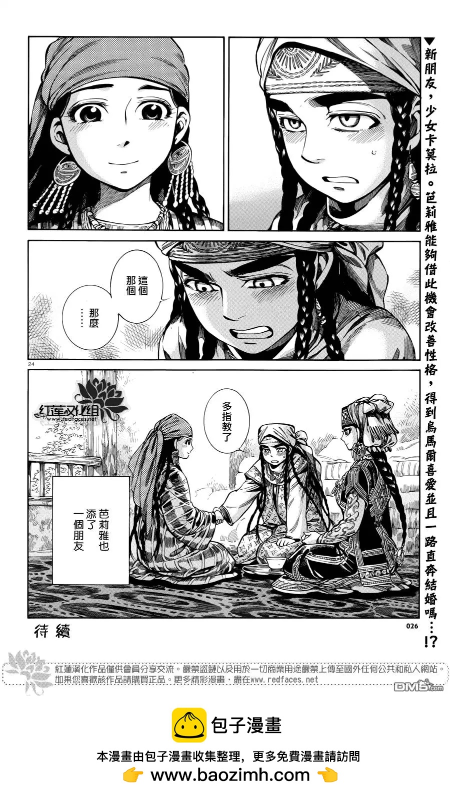 第51回24