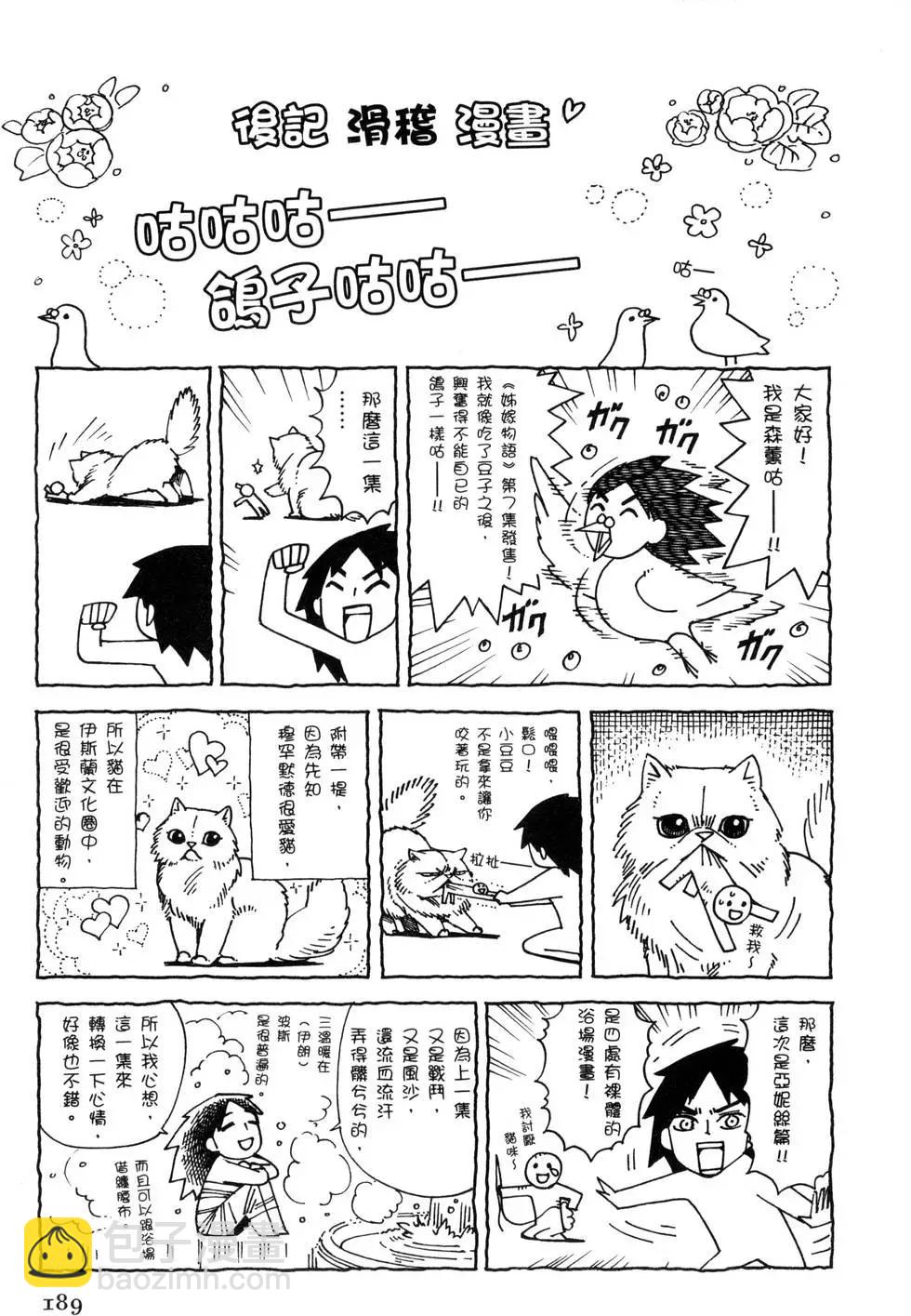 第07卷207