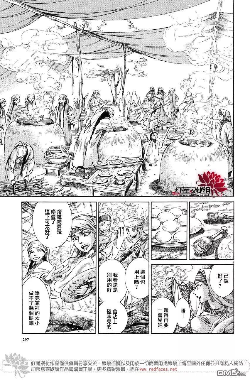 第52回2