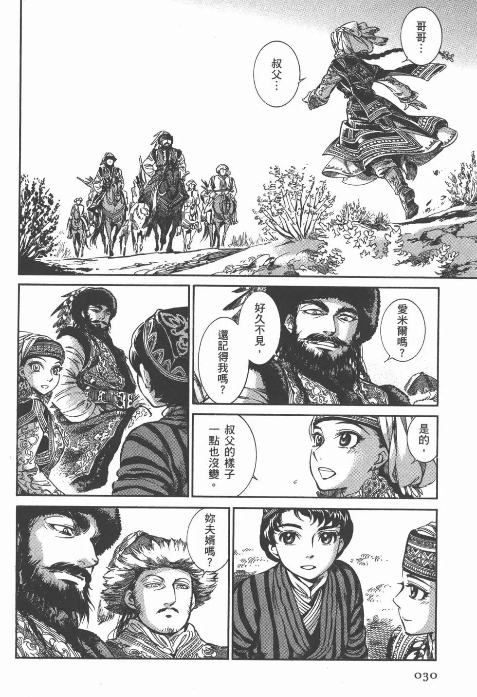 第02卷33