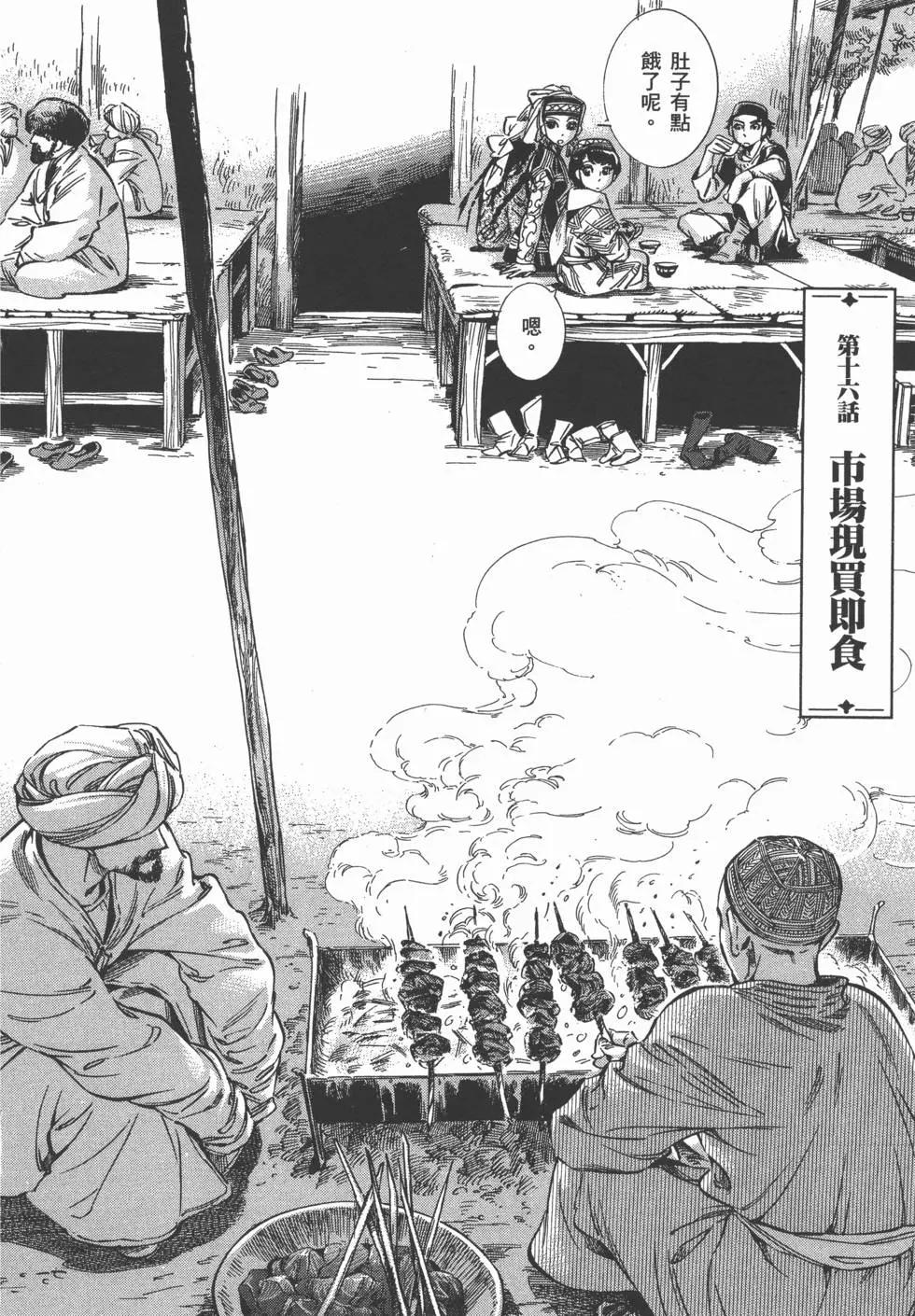 第03卷151