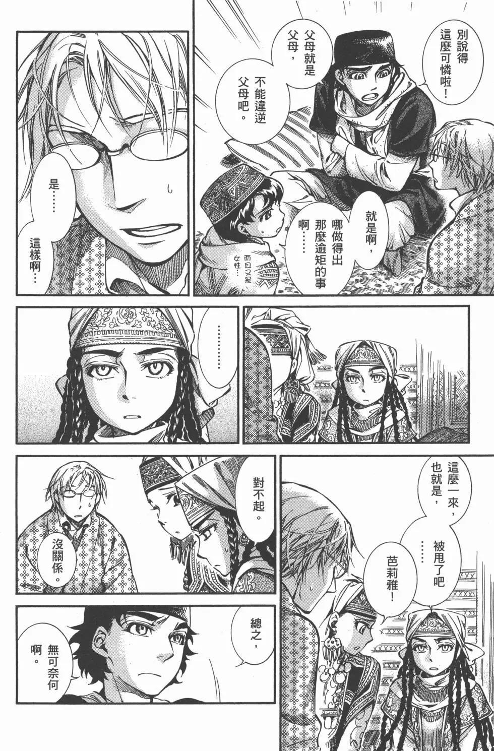第03卷197