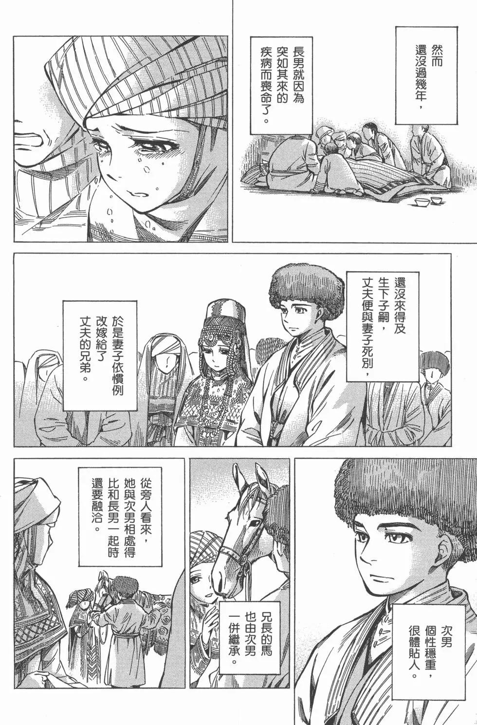 第03卷23