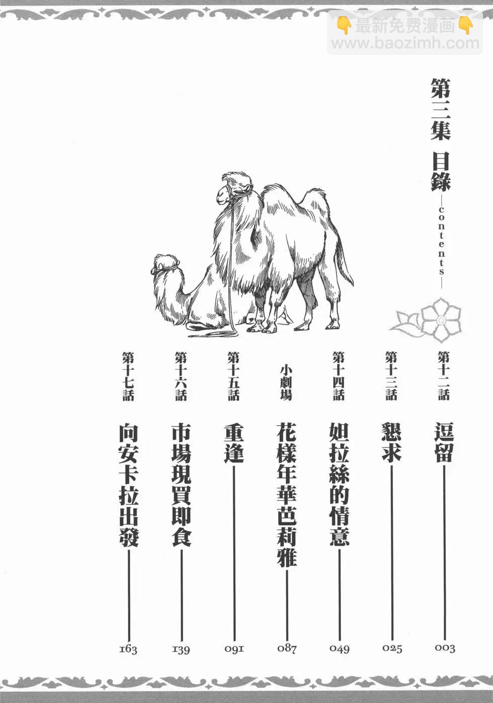 第03卷5