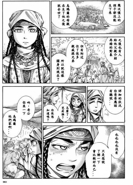 第53回2
