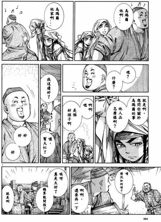 第53回3
