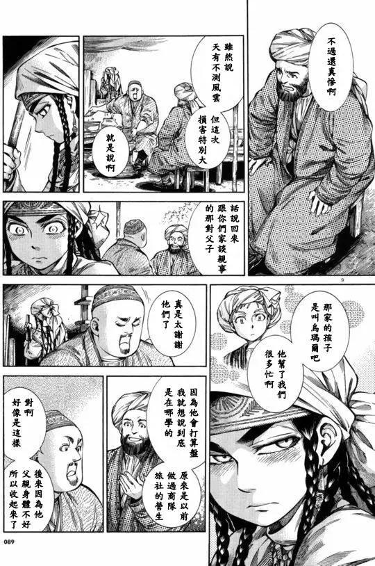 第53回7