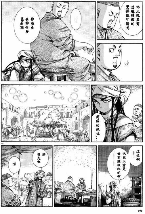 第53回8