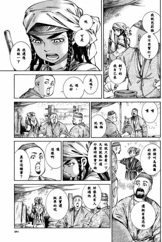 第53回9