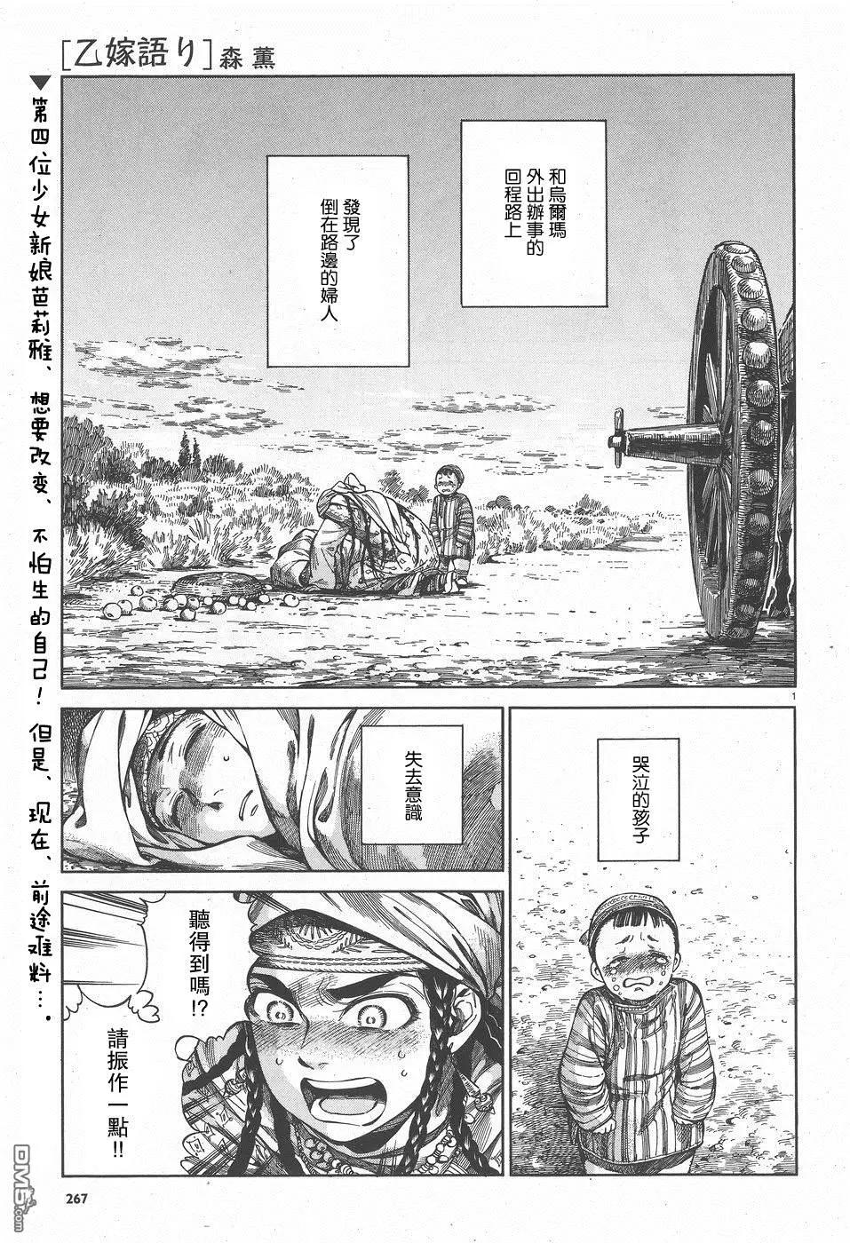 第57回 帰途0