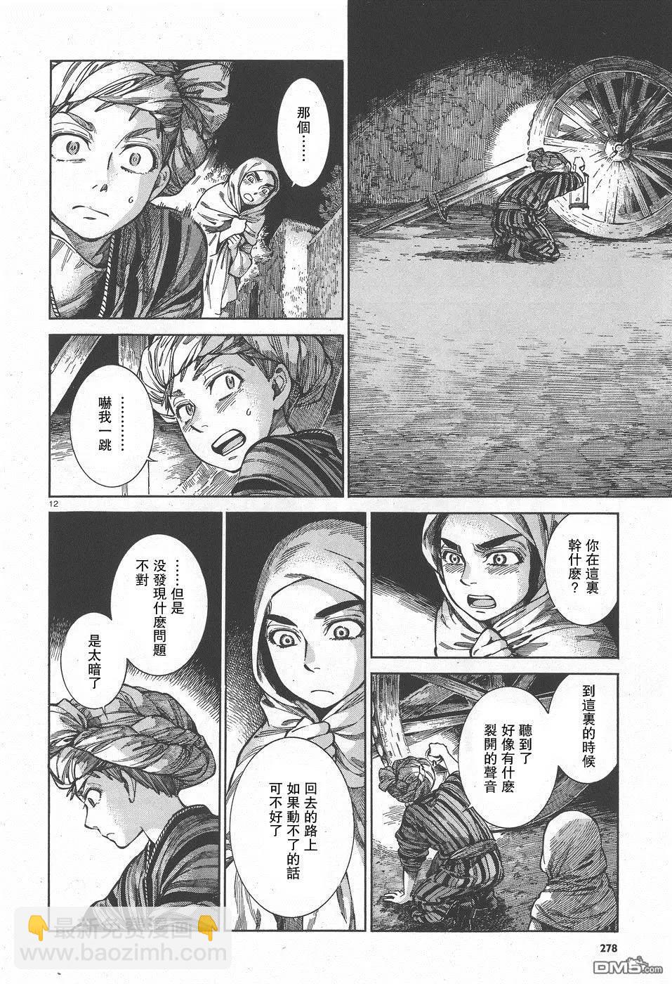 第57回 帰途11
