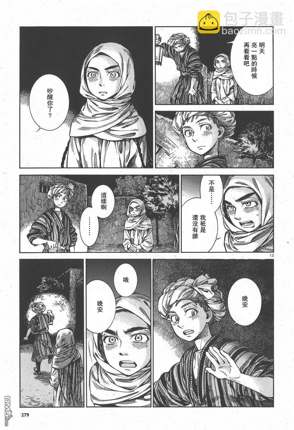 第57回 帰途12
