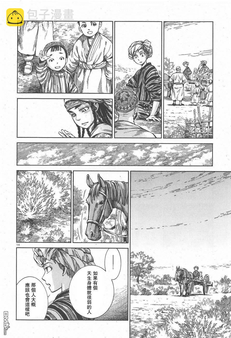 第57回 帰途13