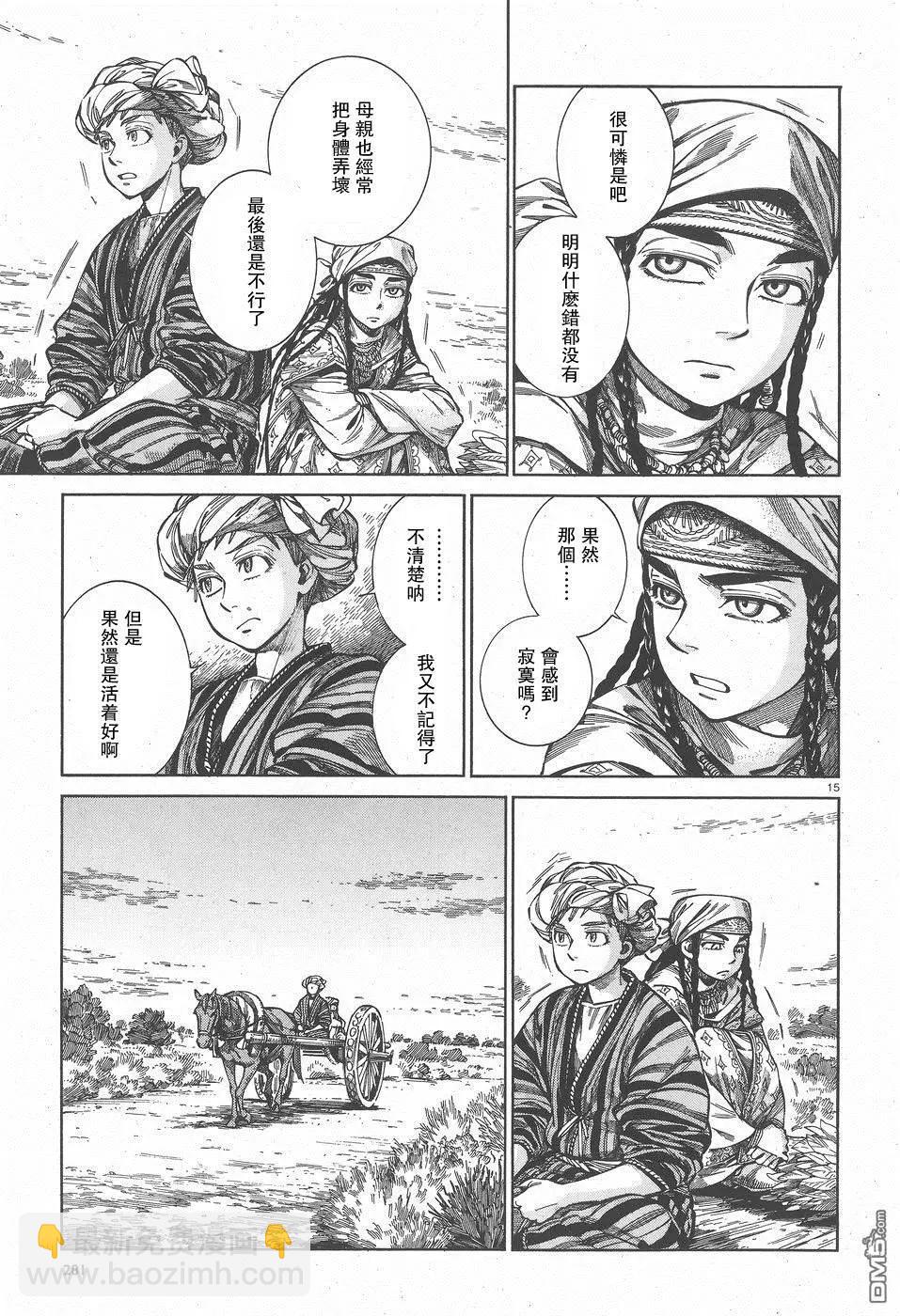 第57回 帰途14
