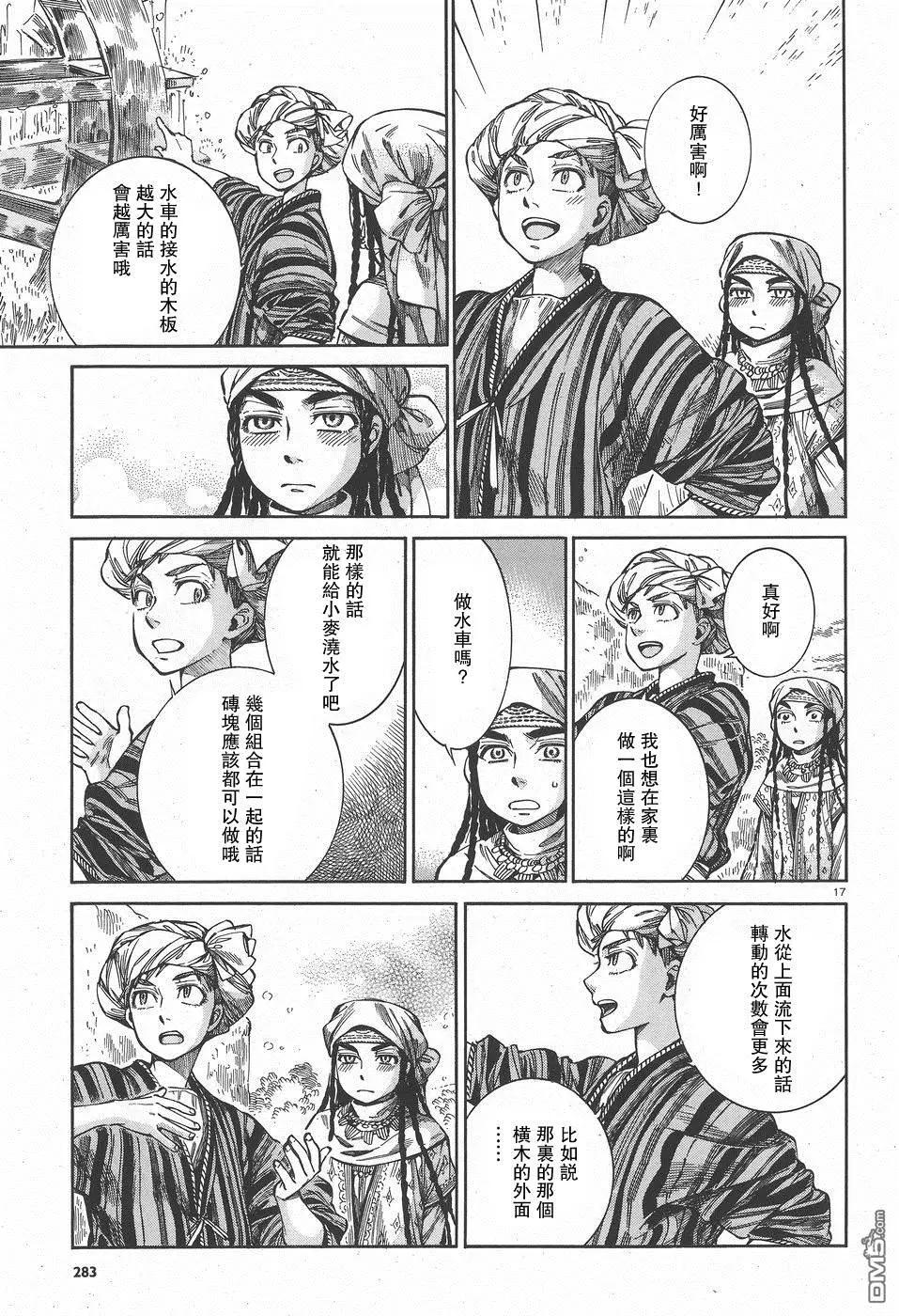 第57回 帰途16
