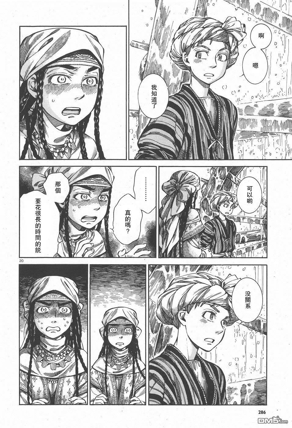第57回 帰途19