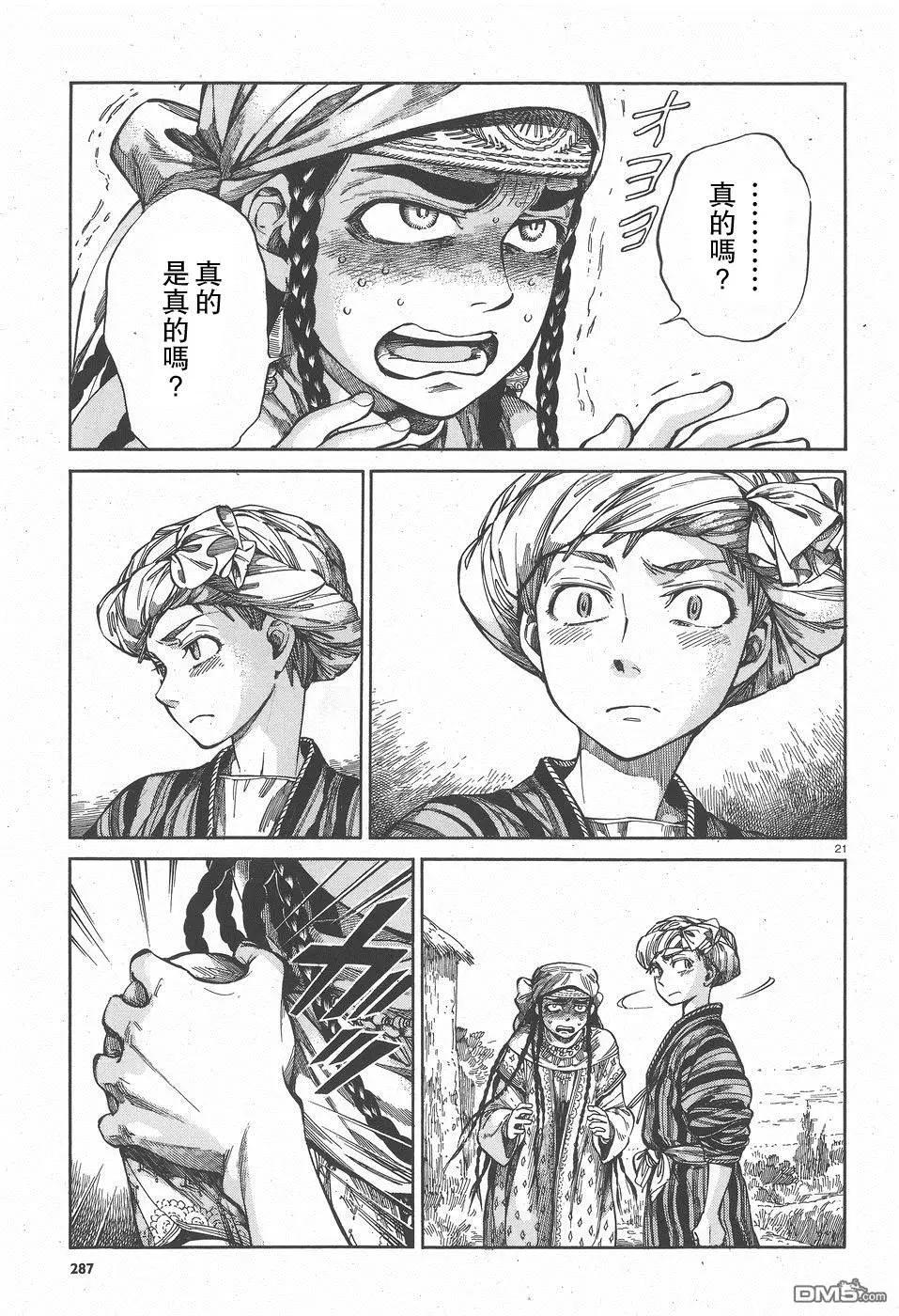 第57回 帰途20