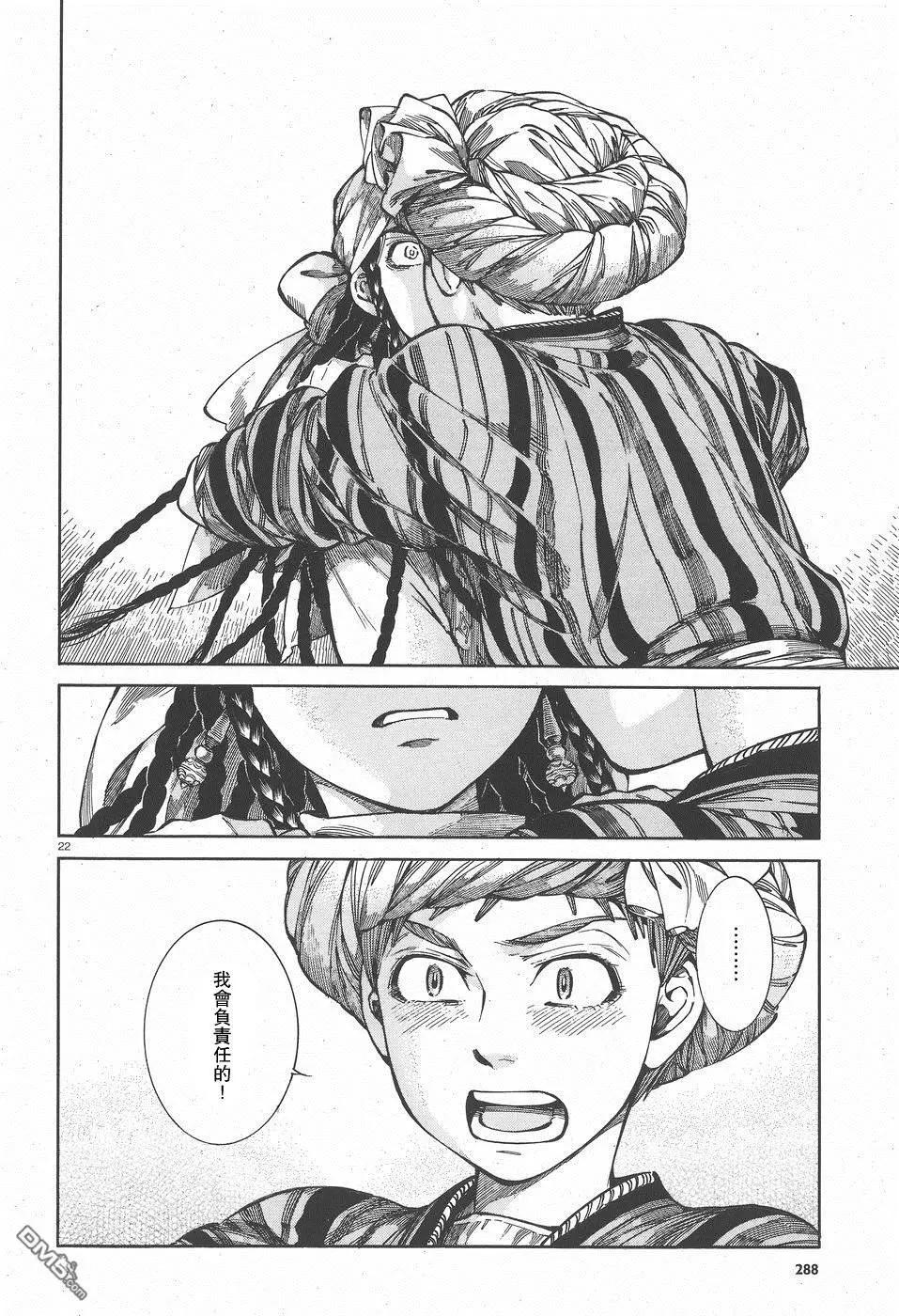 第57回 帰途21