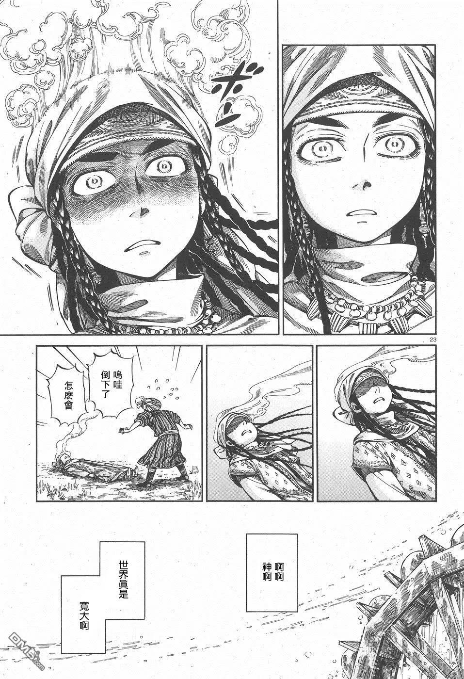 第57回 帰途22