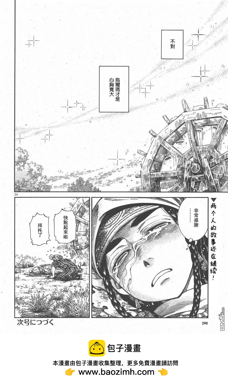 第57回 帰途23