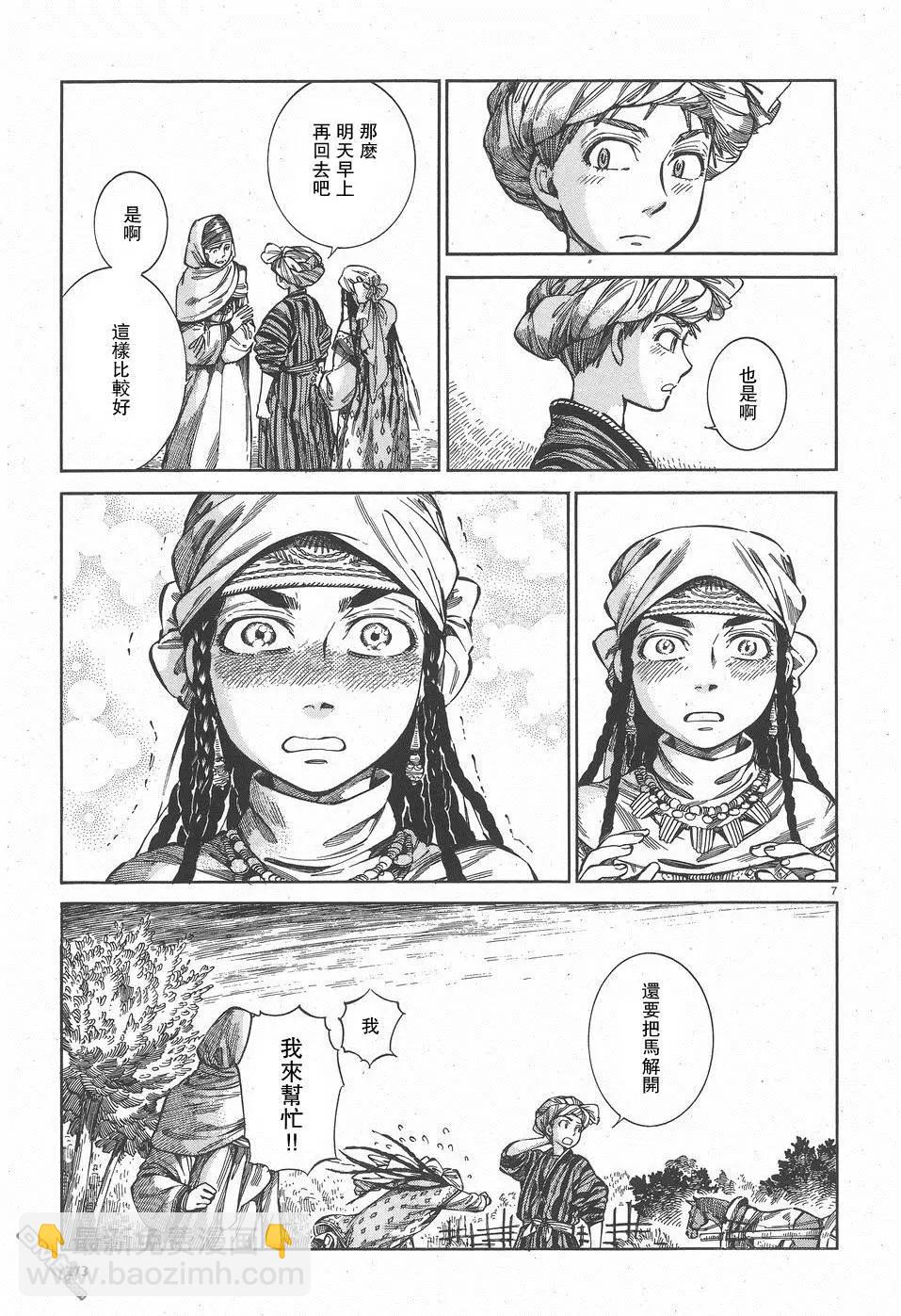 第57回 帰途6