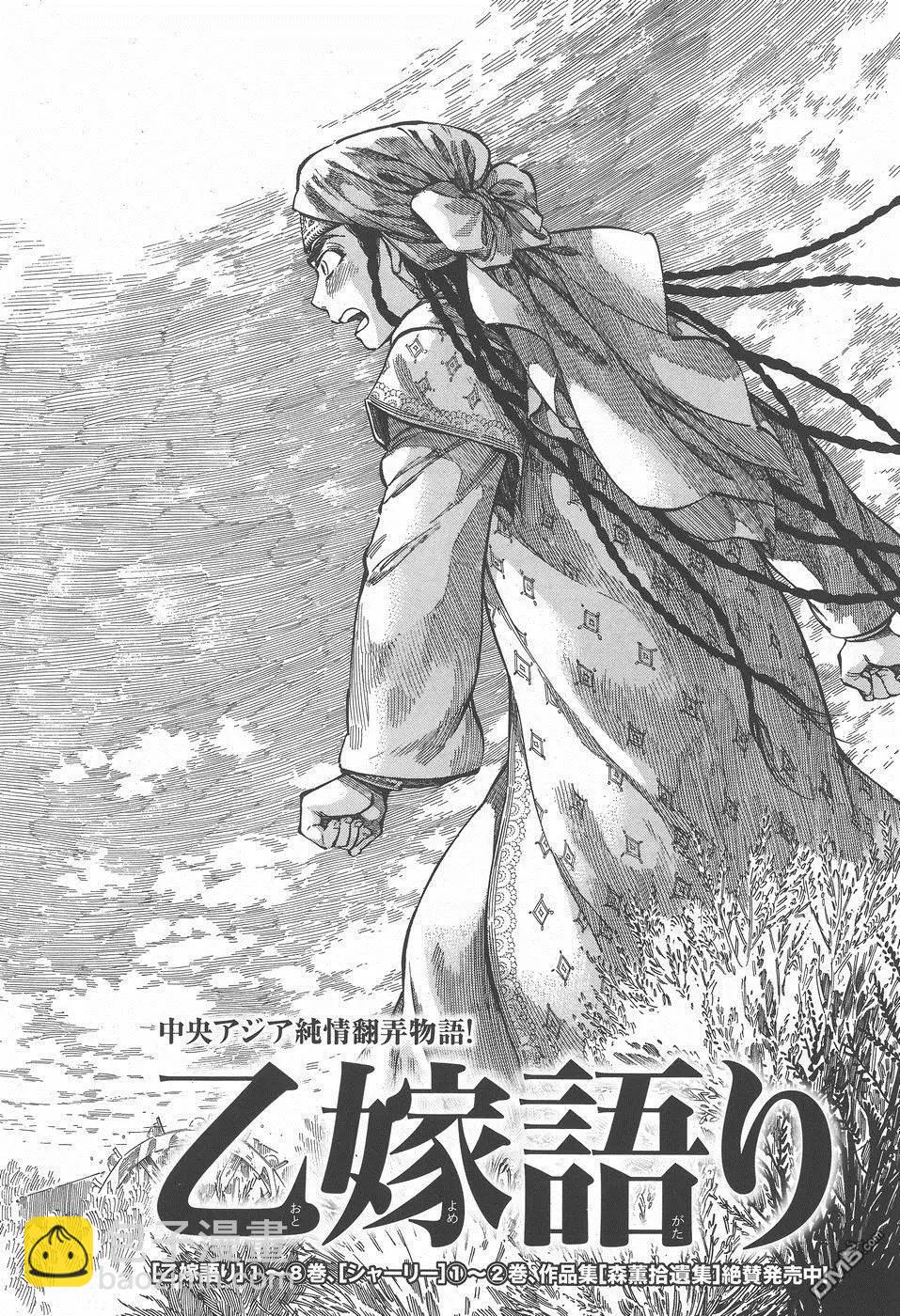 第57回 帰途7