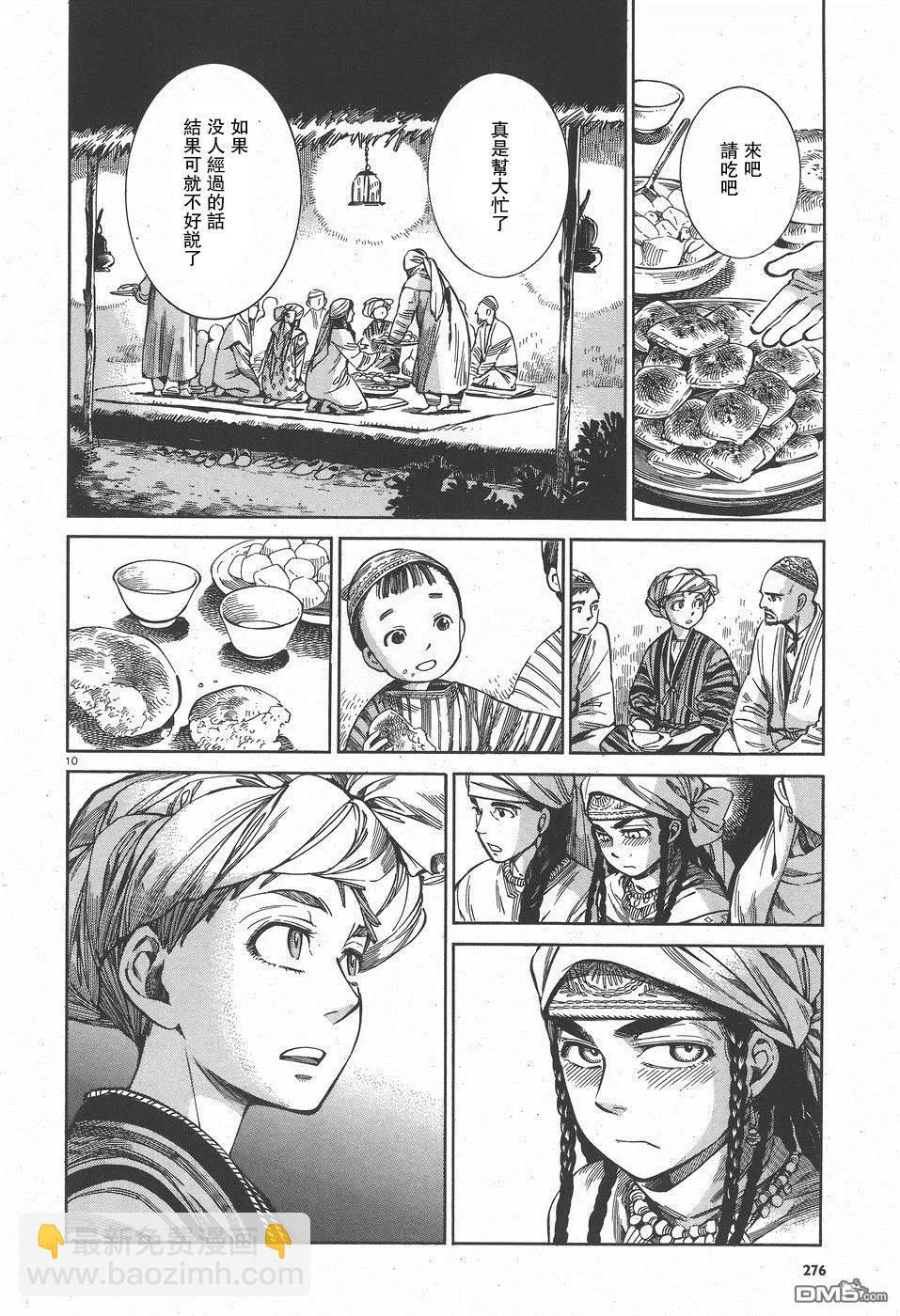 第57回 帰途9