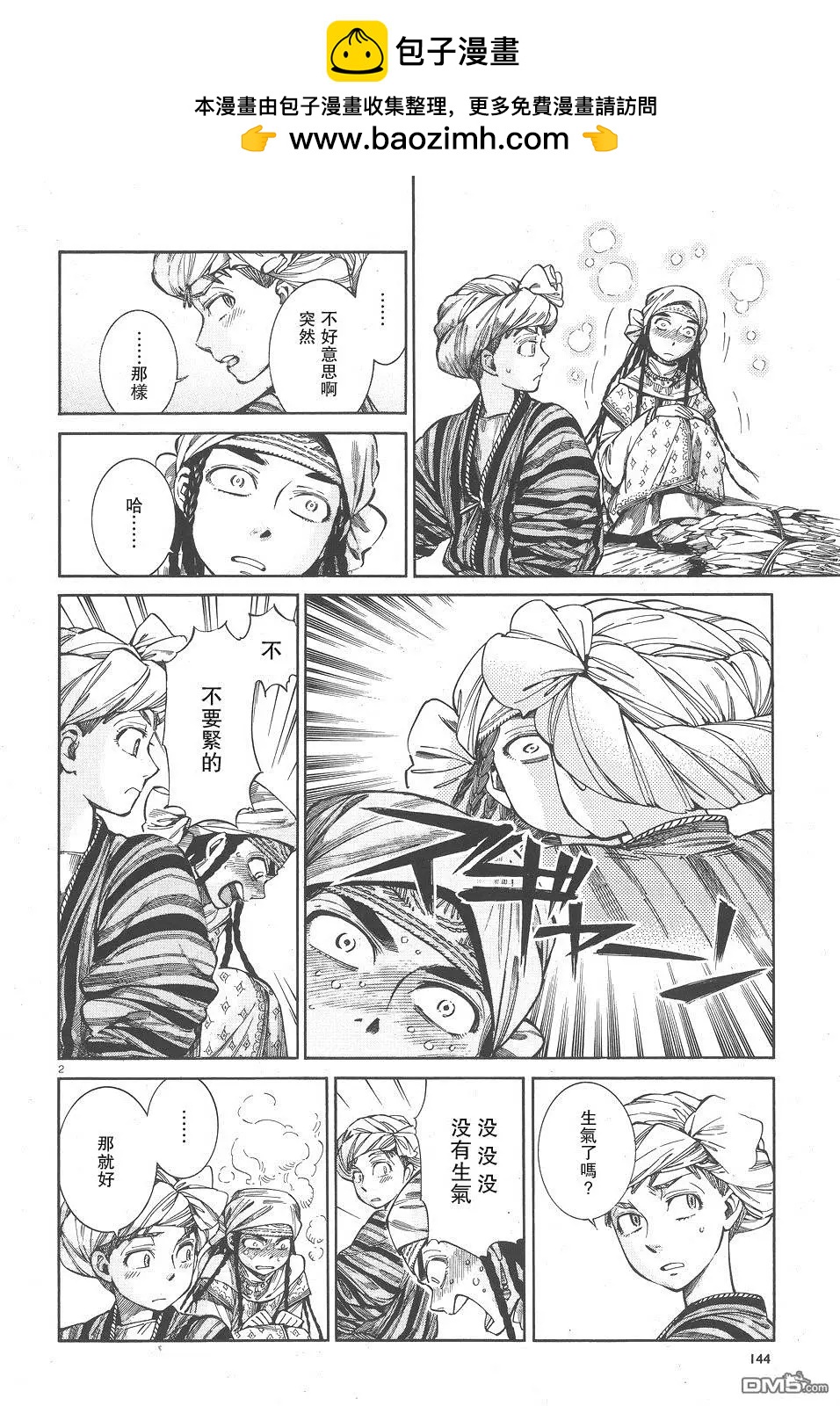第58回1