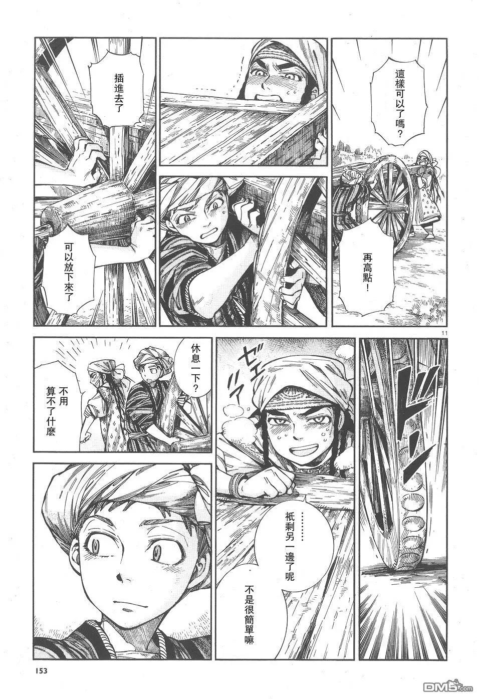 第58回9
