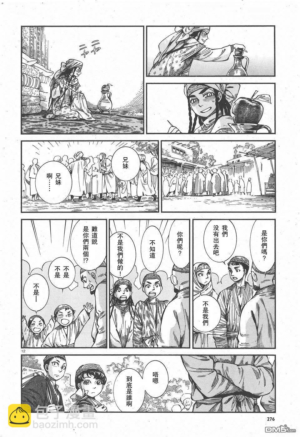 第59回11