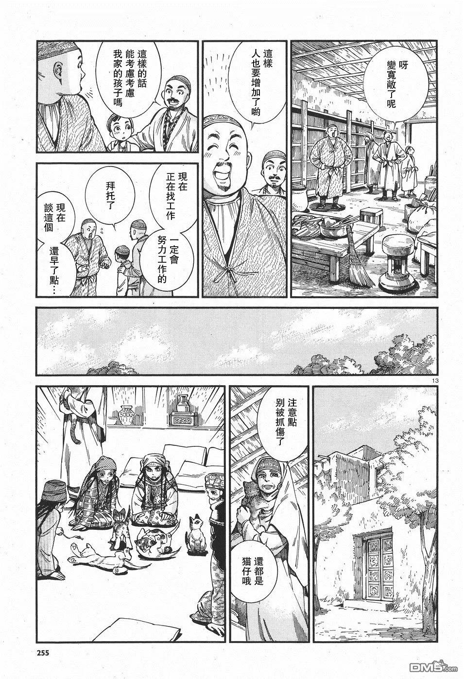 第61回12