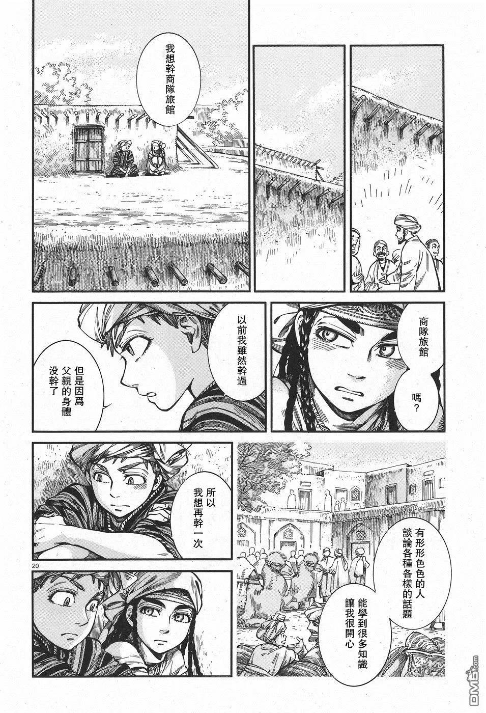 第61回19