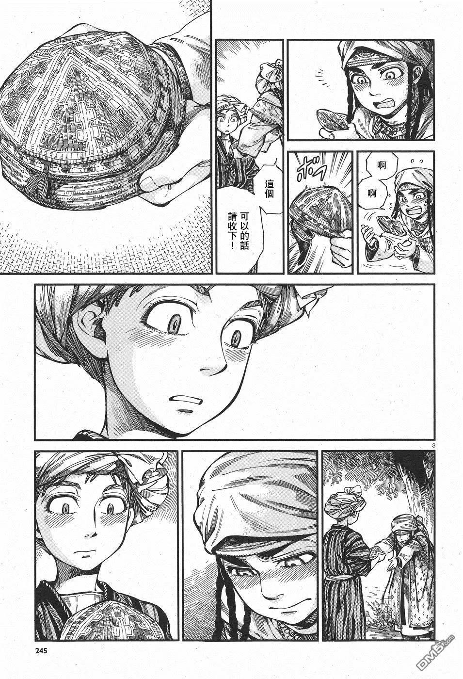 第61回2
