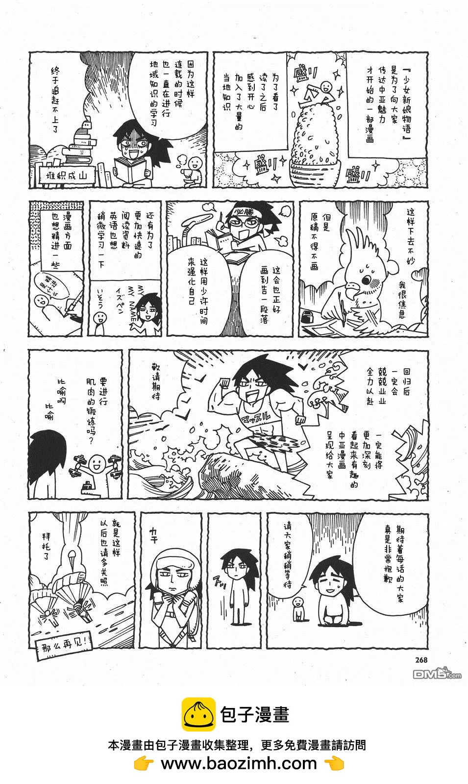 第61回25