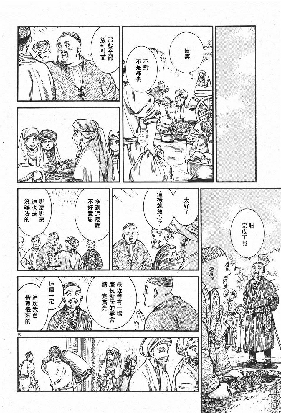 第61回9