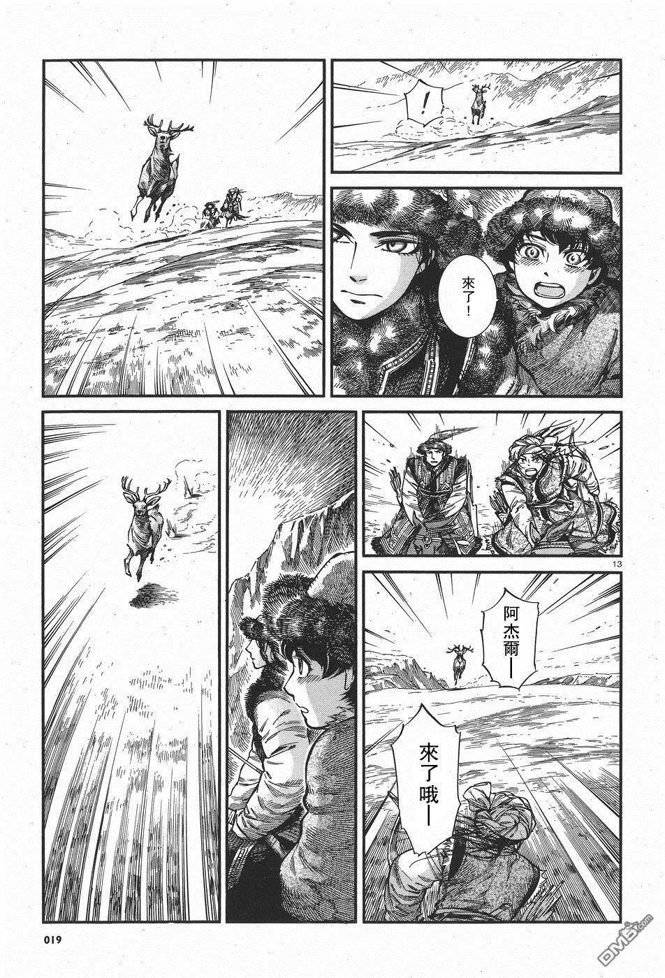第62回 狩猎肉12