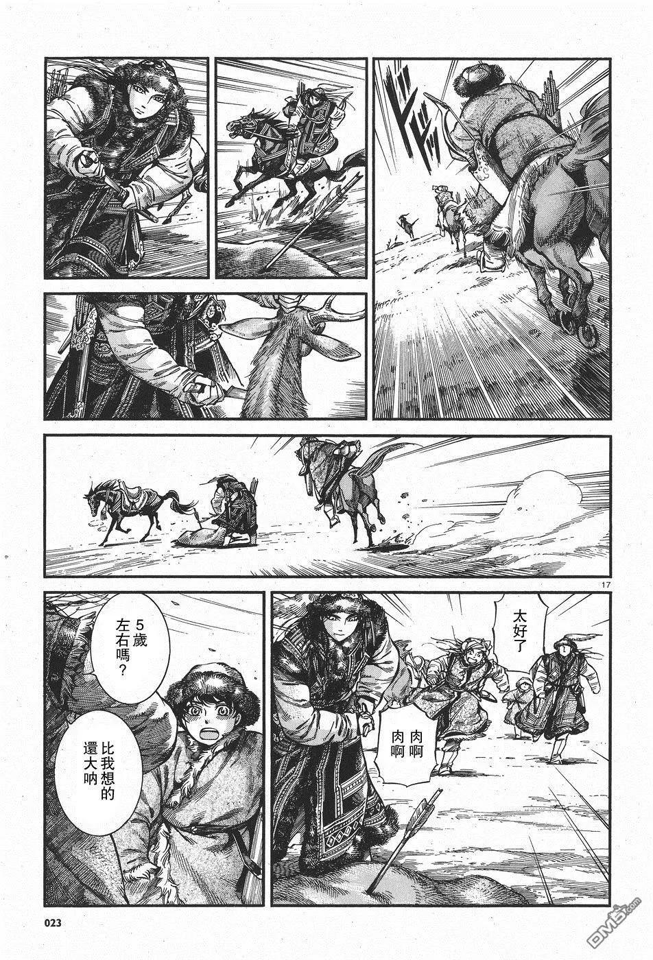 第62回 狩猎肉15