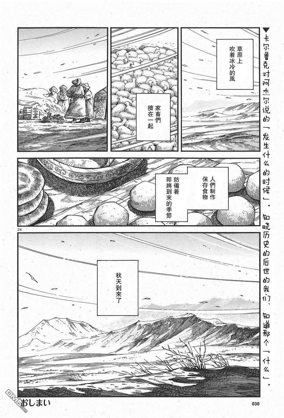 第62回 狩猎肉22